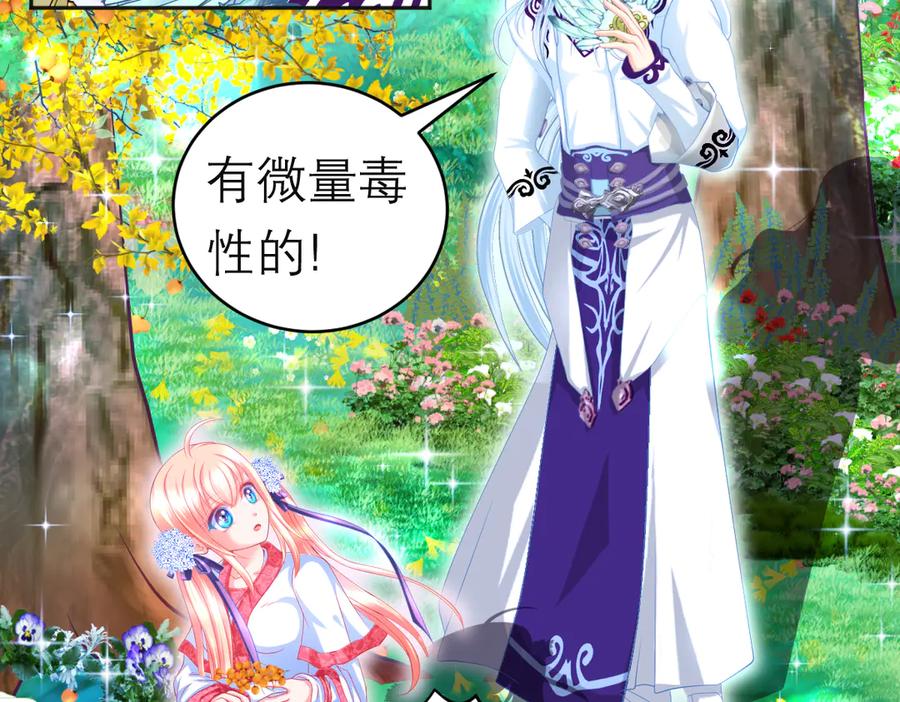 恋上月夜花蝶(新) - 83修远的惊喜救援，小恋的黑暗秘密！ - 第8张图