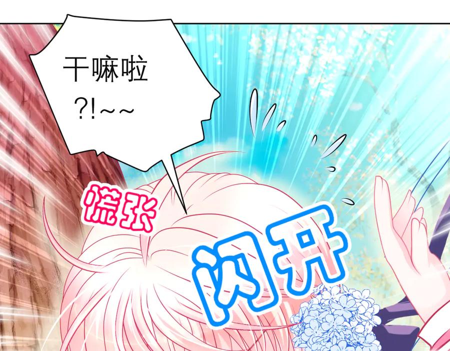 恋上月夜花蝶(新) - 83修远的惊喜救援，小恋的黑暗秘密！ - 第44张图