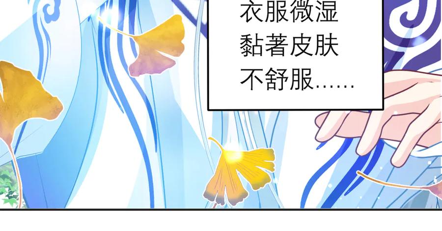 恋上月夜花蝶(新) - 83修远的惊喜救援，小恋的黑暗秘密！ - 第78张图