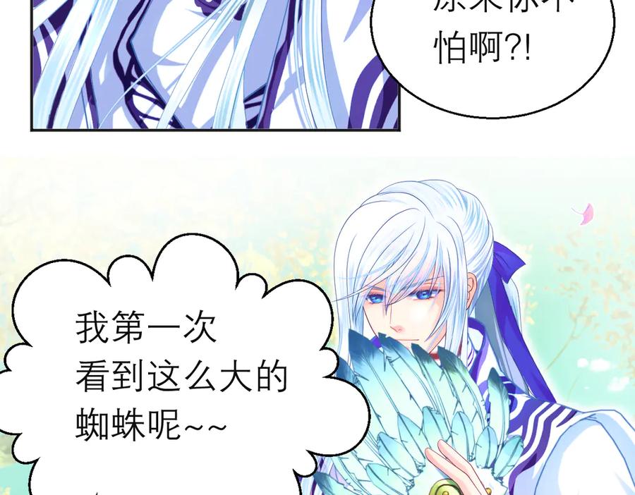 恋上月夜花蝶(新) - 83修远的惊喜救援，小恋的黑暗秘密！ - 第73张图