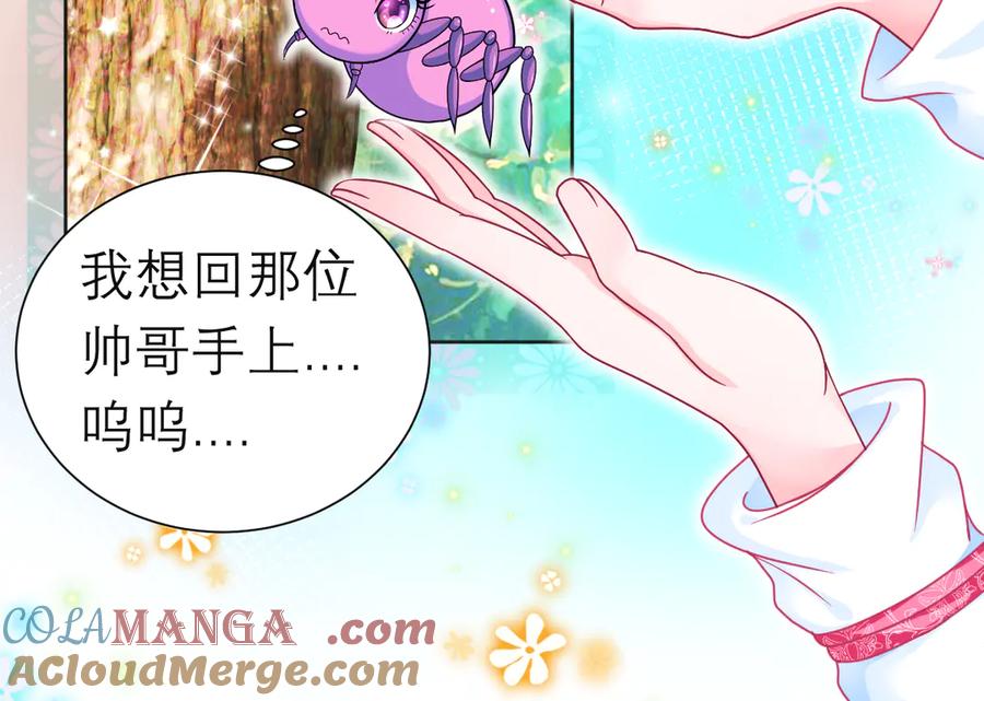 恋上月夜花蝶(新) - 83修远的惊喜救援，小恋的黑暗秘密！ - 第83张图