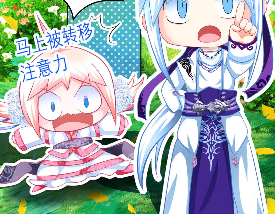 恋上月夜花蝶(新) - 83修远的惊喜救援，小恋的黑暗秘密！ - 第2张图