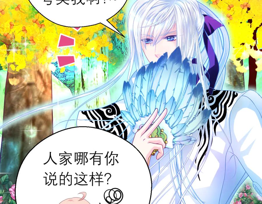 恋上月夜花蝶(新) - 83修远的惊喜救援，小恋的黑暗秘密！ - 第13张图