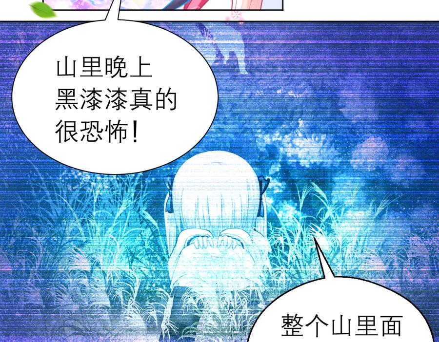 恋上月夜花蝶(新) - 83修远的惊喜救援，小恋的黑暗秘密！ - 第104张图