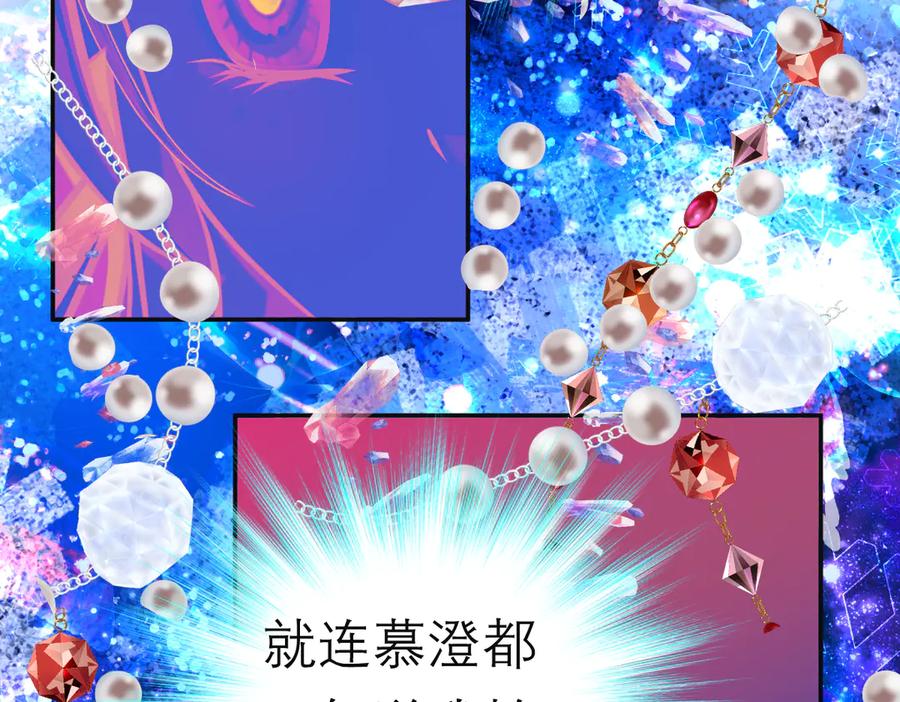 恋上月夜花蝶(新) - 83修远的惊喜救援，小恋的黑暗秘密！ - 第118张图