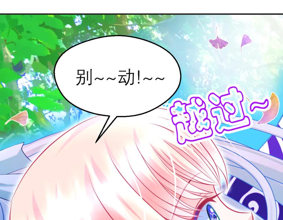 恋上月夜花蝶(新) - 83修远的惊喜救援，小恋的黑暗秘密！ - 第46张图