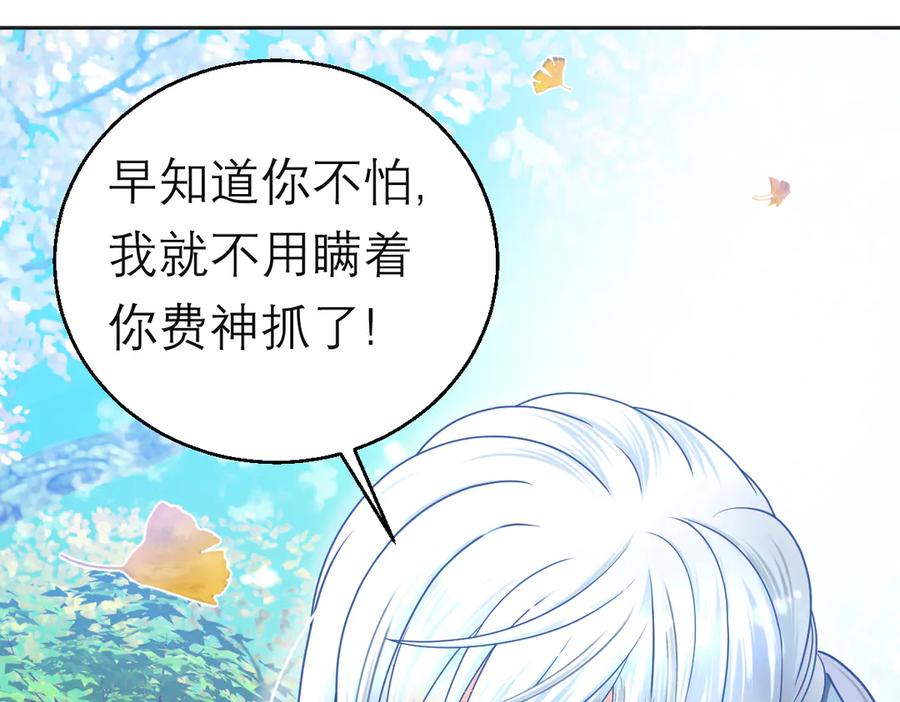 恋上月夜花蝶(新) - 83修远的惊喜救援，小恋的黑暗秘密！ - 第76张图