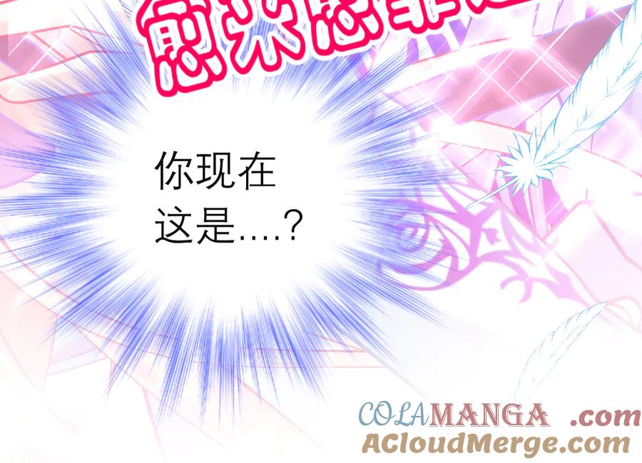 恋上月夜花蝶(新) - 83修远的惊喜救援，小恋的黑暗秘密！ - 第43张图