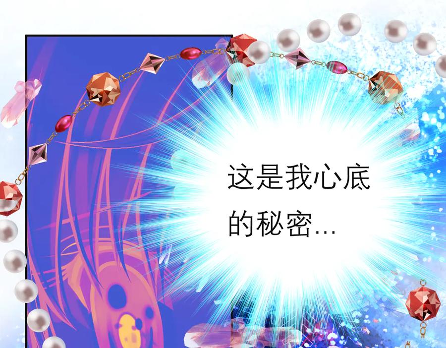 恋上月夜花蝶(新) - 83修远的惊喜救援，小恋的黑暗秘密！ - 第117张图