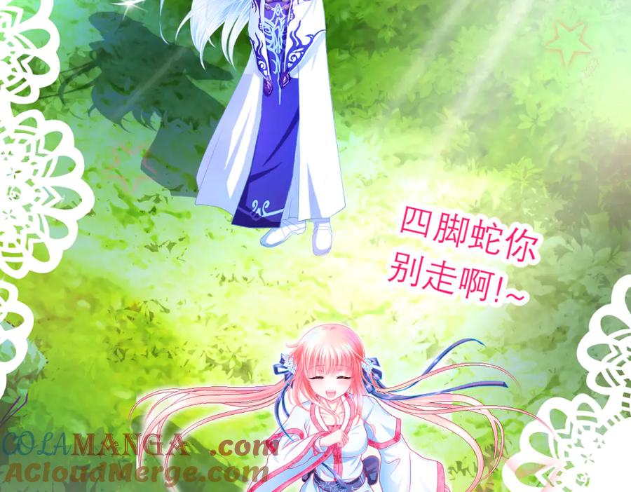 恋上月夜花蝶(新) - 83修远的惊喜救援，小恋的黑暗秘密！ - 第91张图