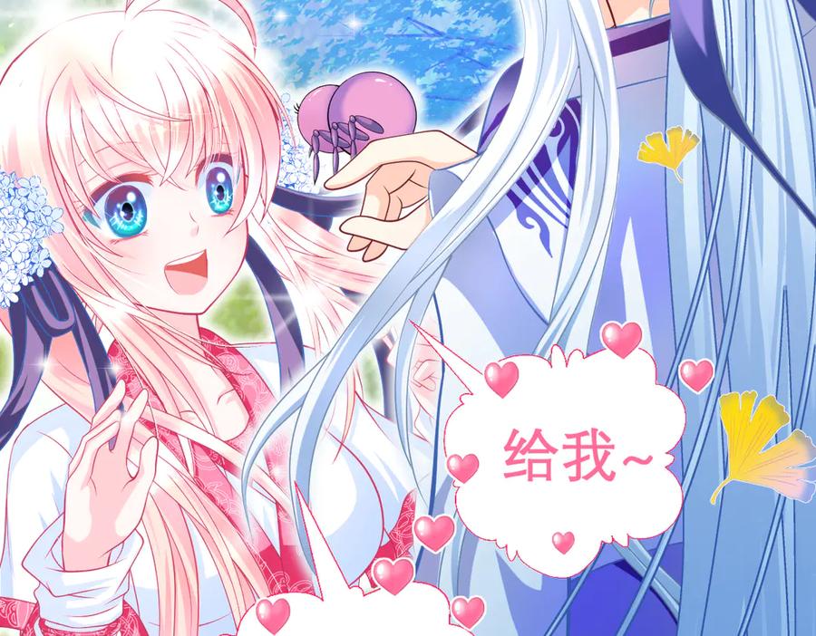 恋上月夜花蝶(新) - 83修远的惊喜救援，小恋的黑暗秘密！ - 第70张图