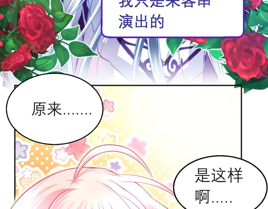 恋上月夜花蝶(新) - 83修远的惊喜救援，小恋的黑暗秘密！ - 第62张图