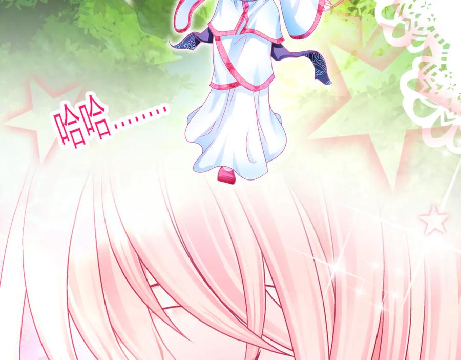 恋上月夜花蝶(新) - 83修远的惊喜救援，小恋的黑暗秘密！ - 第92张图