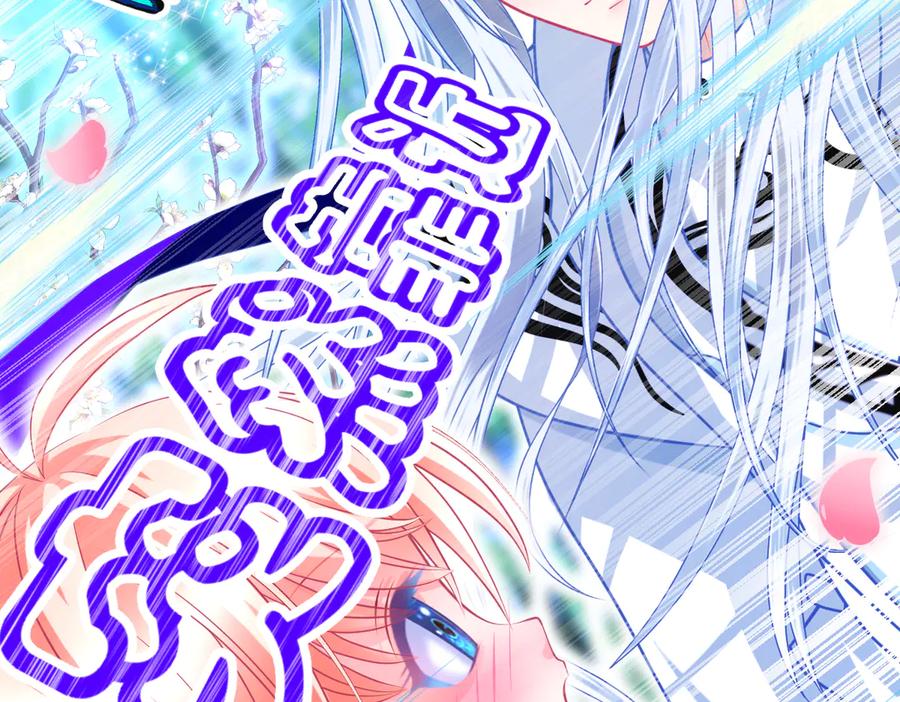 恋上月夜花蝶(新) - 83修远的惊喜救援，小恋的黑暗秘密！ - 第20张图