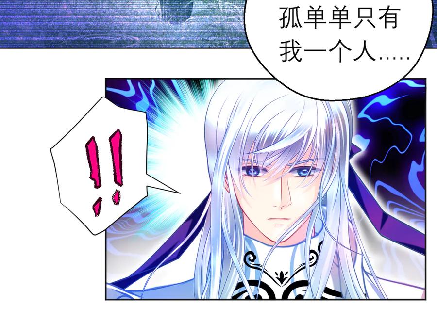 恋上月夜花蝶(新) - 83修远的惊喜救援，小恋的黑暗秘密！ - 第105张图