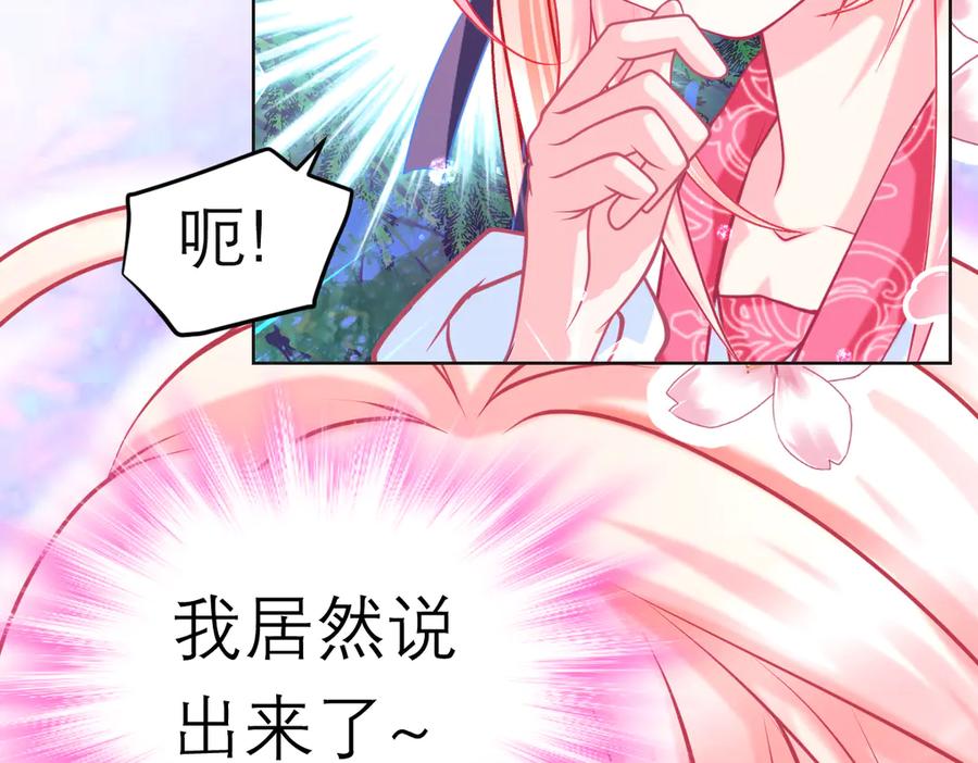 恋上月夜花蝶(新) - 83修远的惊喜救援，小恋的黑暗秘密！ - 第110张图