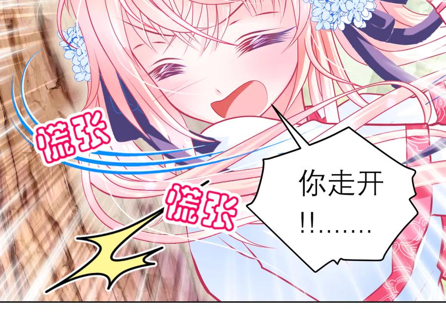 恋上月夜花蝶(新) - 83修远的惊喜救援，小恋的黑暗秘密！ - 第45张图