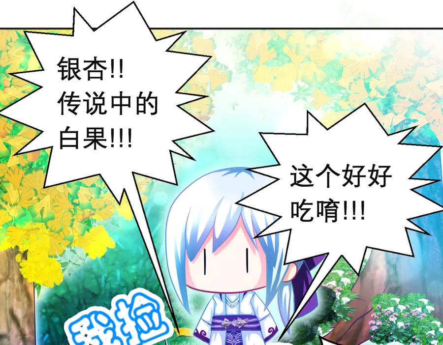 恋上月夜花蝶(新) - 83修远的惊喜救援，小恋的黑暗秘密！ - 第4张图