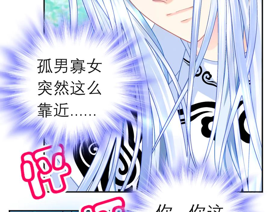 恋上月夜花蝶(新) - 83修远的惊喜救援，小恋的黑暗秘密！ - 第32张图