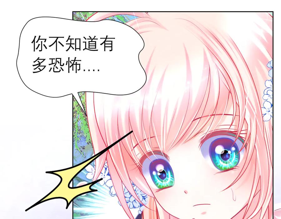 恋上月夜花蝶(新) - 83修远的惊喜救援，小恋的黑暗秘密！ - 第109张图