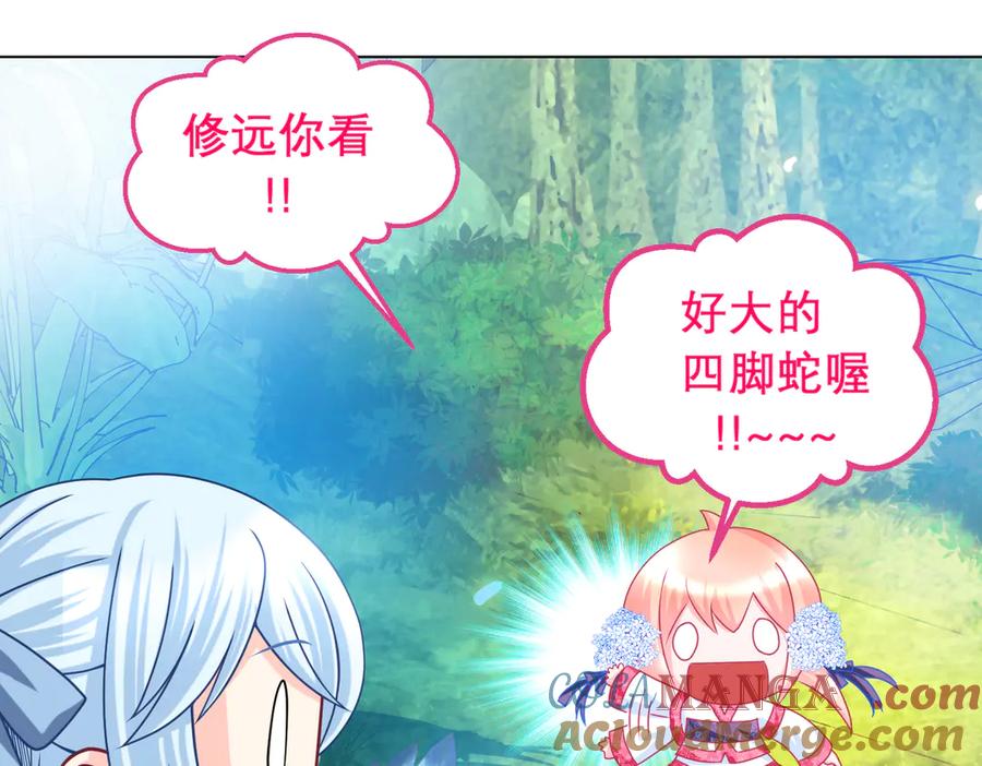 恋上月夜花蝶(新) - 83修远的惊喜救援，小恋的黑暗秘密！ - 第87张图