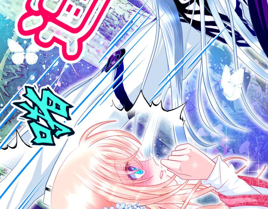 恋上月夜花蝶(新) - 83修远的惊喜救援，小恋的黑暗秘密！ - 第26张图