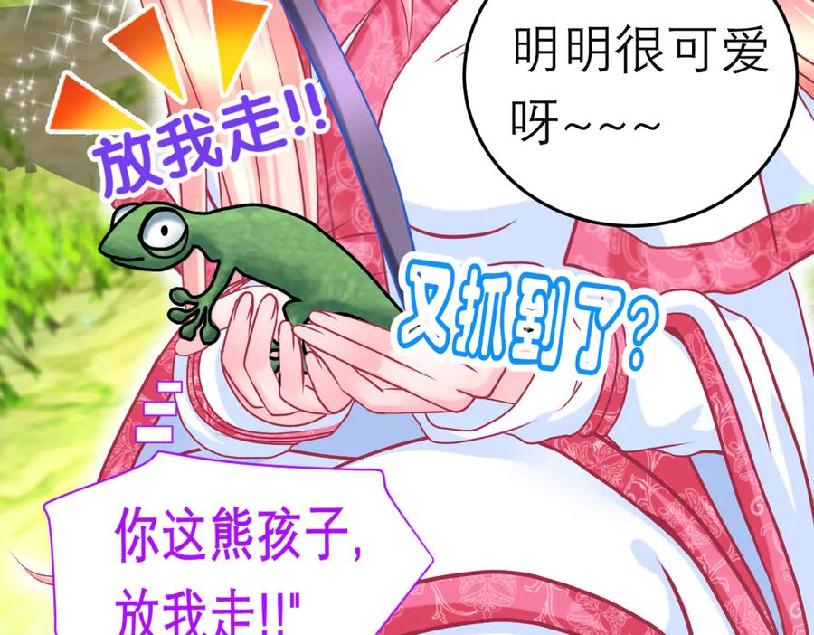 恋上月夜花蝶(新) - 83修远的惊喜救援，小恋的黑暗秘密！ - 第98张图