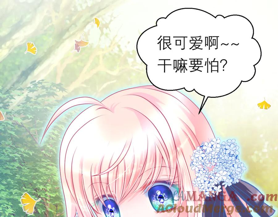 恋上月夜花蝶(新) - 83修远的惊喜救援，小恋的黑暗秘密！ - 第79张图