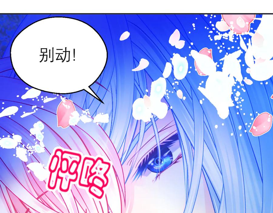 恋上月夜花蝶(新) - 83修远的惊喜救援，小恋的黑暗秘密！ - 第38张图