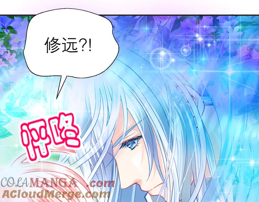 恋上月夜花蝶(新) - 83修远的惊喜救援，小恋的黑暗秘密！ - 第35张图