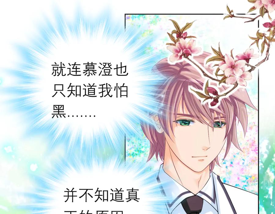 恋上月夜花蝶(新) - 83修远的惊喜救援，小恋的黑暗秘密！ - 第114张图