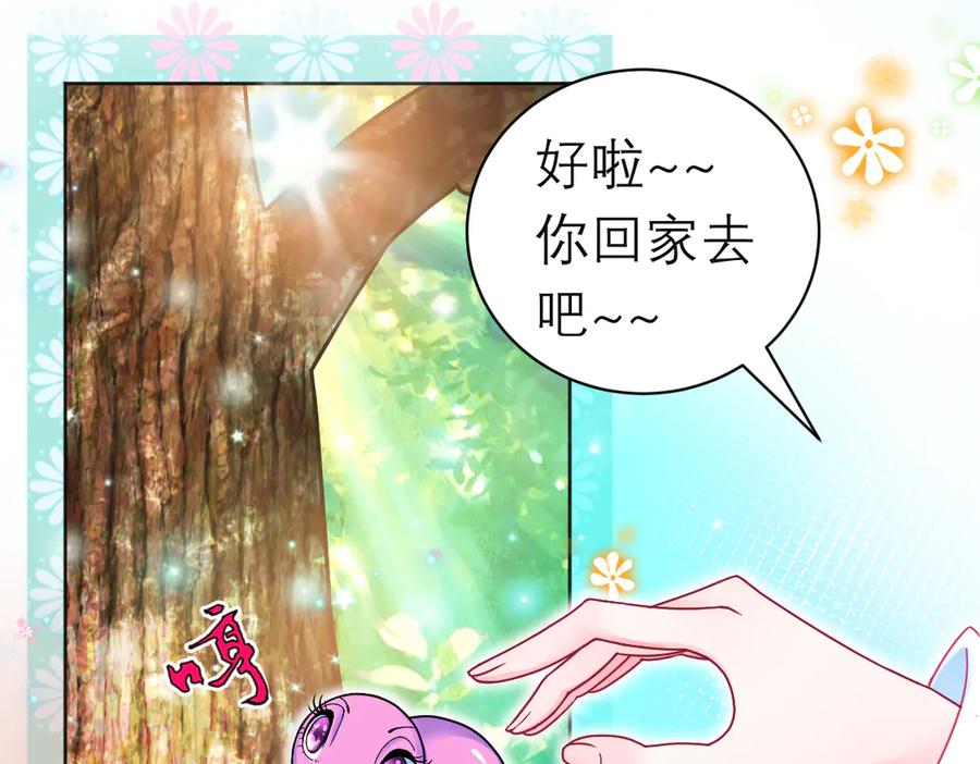 恋上月夜花蝶(新) - 83修远的惊喜救援，小恋的黑暗秘密！ - 第82张图