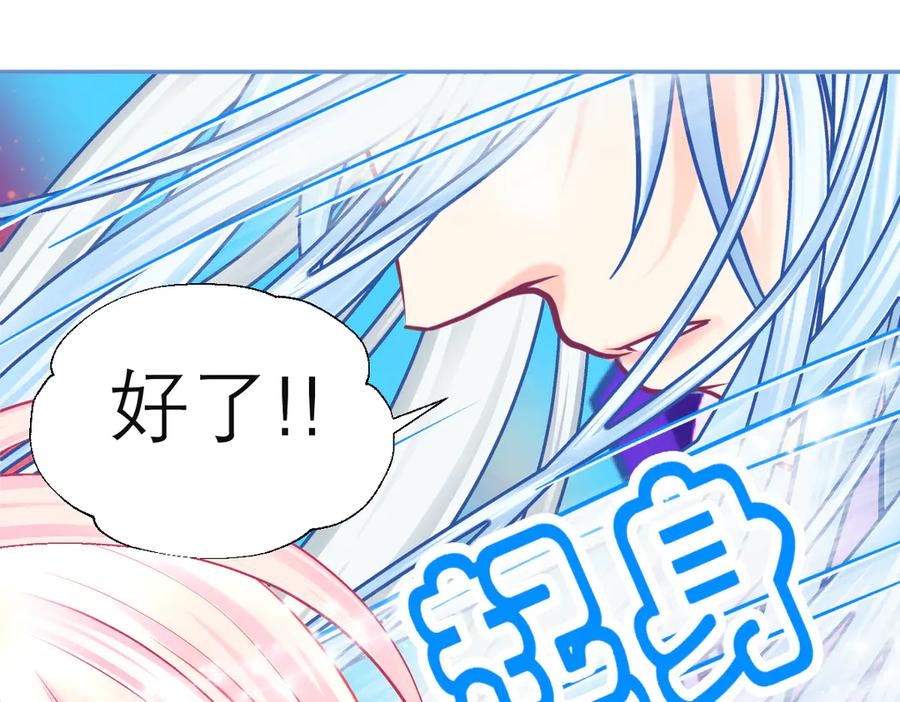 恋上月夜花蝶(新) - 83修远的惊喜救援，小恋的黑暗秘密！ - 第52张图