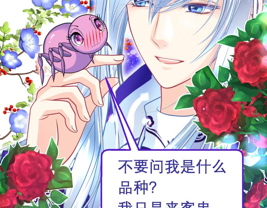 恋上月夜花蝶(新) - 83修远的惊喜救援，小恋的黑暗秘密！ - 第61张图