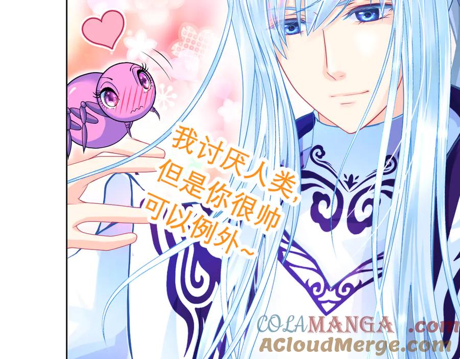 恋上月夜花蝶(新) - 83修远的惊喜救援，小恋的黑暗秘密！ - 第67张图