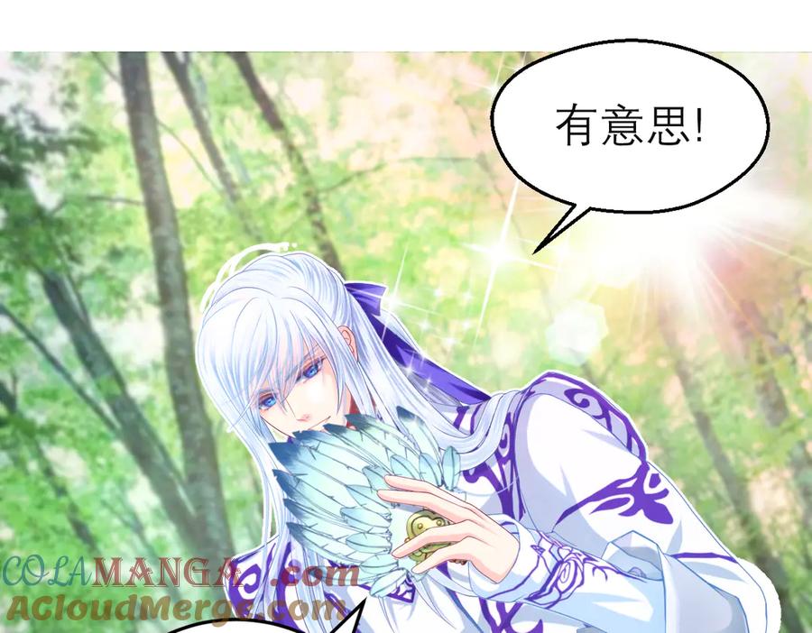 恋上月夜花蝶(新) - 83修远的惊喜救援，小恋的黑暗秘密！ - 第95张图