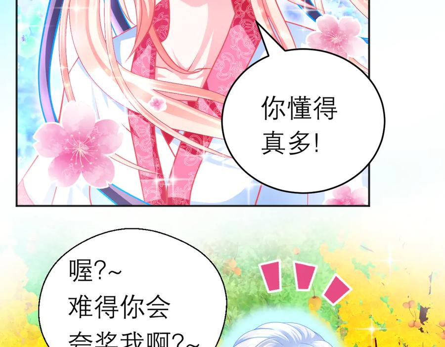 恋上月夜花蝶(新) - 83修远的惊喜救援，小恋的黑暗秘密！ - 第12张图