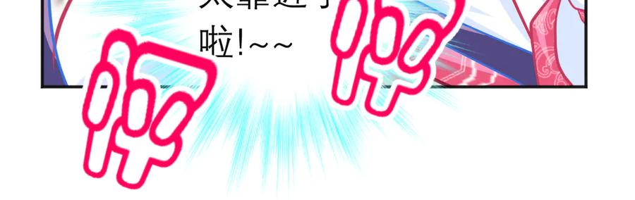 恋上月夜花蝶(新) - 83修远的惊喜救援，小恋的黑暗秘密！ - 第24张图