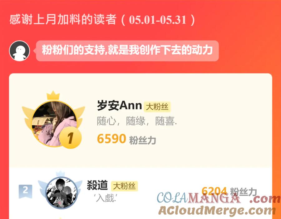 恋上月夜花蝶(新) - 83修远的惊喜救援，小恋的黑暗秘密！ - 第127张图