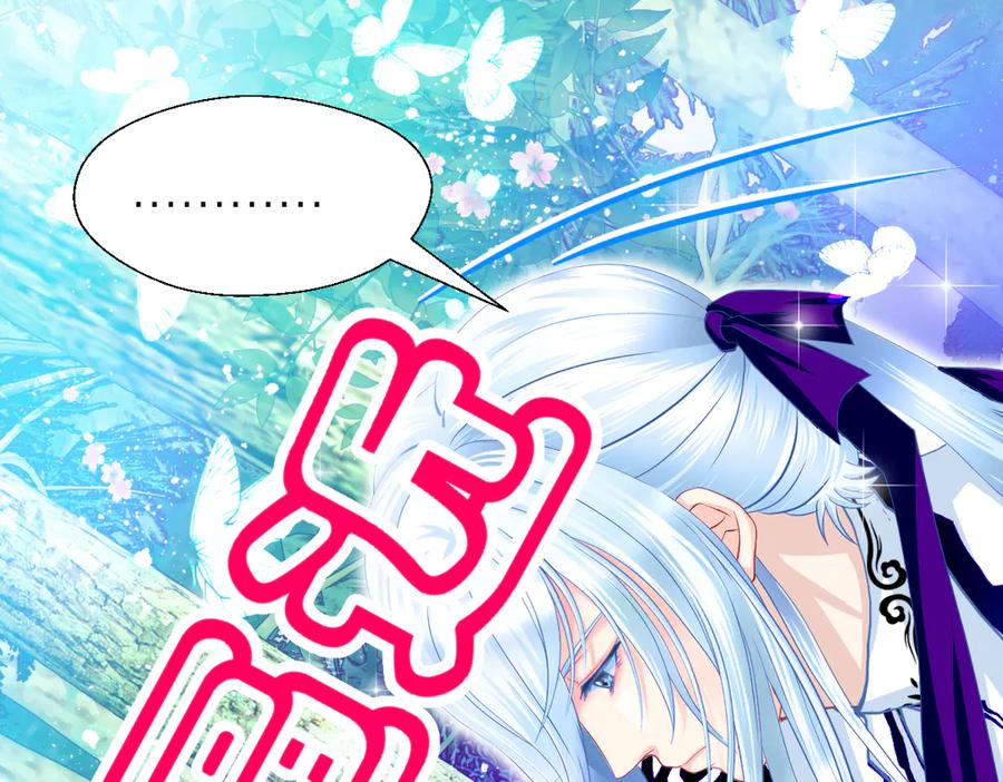 恋上月夜花蝶(新) - 83修远的惊喜救援，小恋的黑暗秘密！ - 第25张图