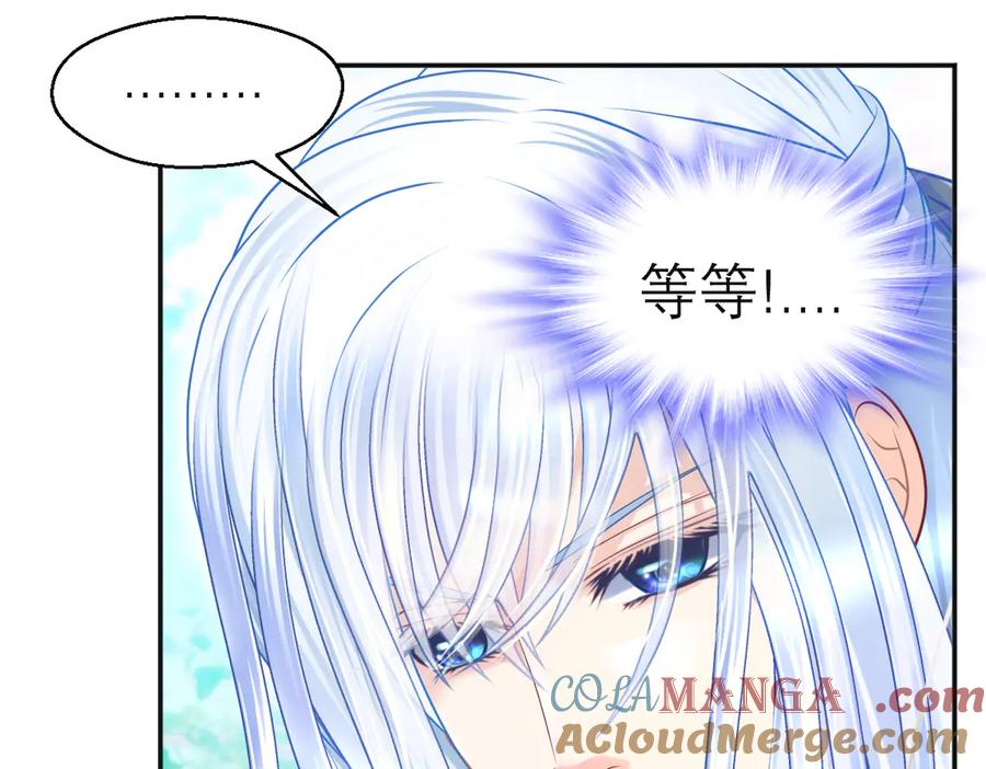 恋上月夜花蝶(新) - 83修远的惊喜救援，小恋的黑暗秘密！ - 第31张图