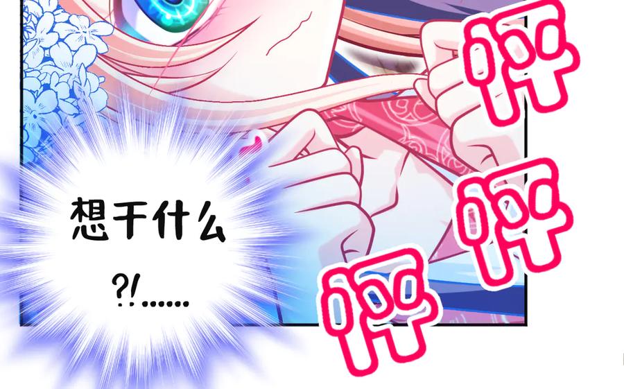 恋上月夜花蝶(新) - 83修远的惊喜救援，小恋的黑暗秘密！ - 第34张图