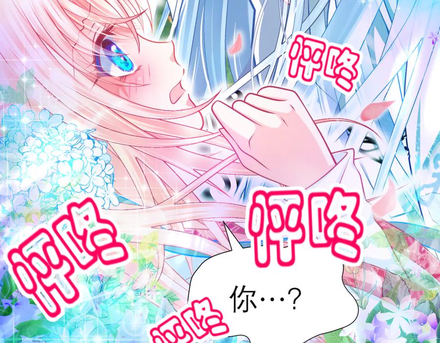 恋上月夜花蝶(新) - 83修远的惊喜救援，小恋的黑暗秘密！ - 第36张图