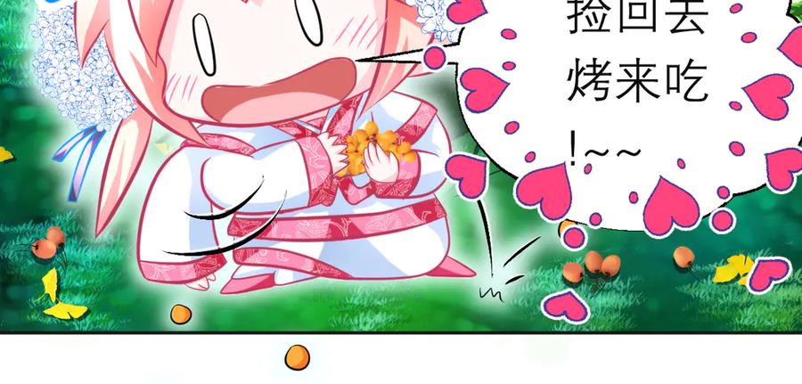 恋上月夜花蝶(新) - 83修远的惊喜救援，小恋的黑暗秘密！ - 第6张图