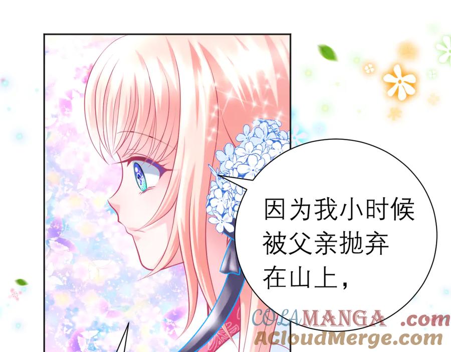 恋上月夜花蝶(新) - 83修远的惊喜救援，小恋的黑暗秘密！ - 第103张图