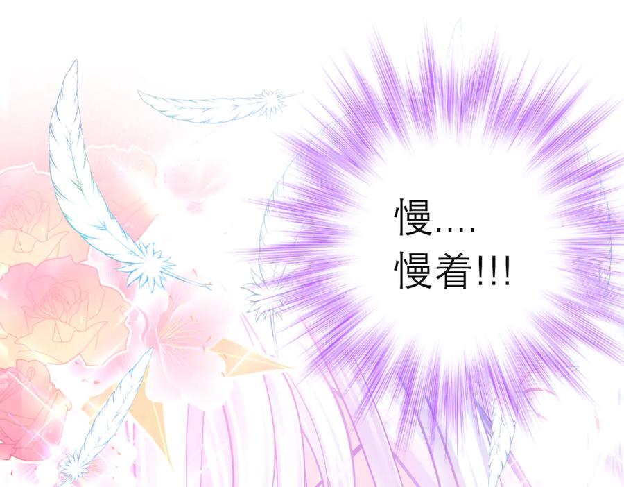 恋上月夜花蝶(新) - 83修远的惊喜救援，小恋的黑暗秘密！ - 第41张图