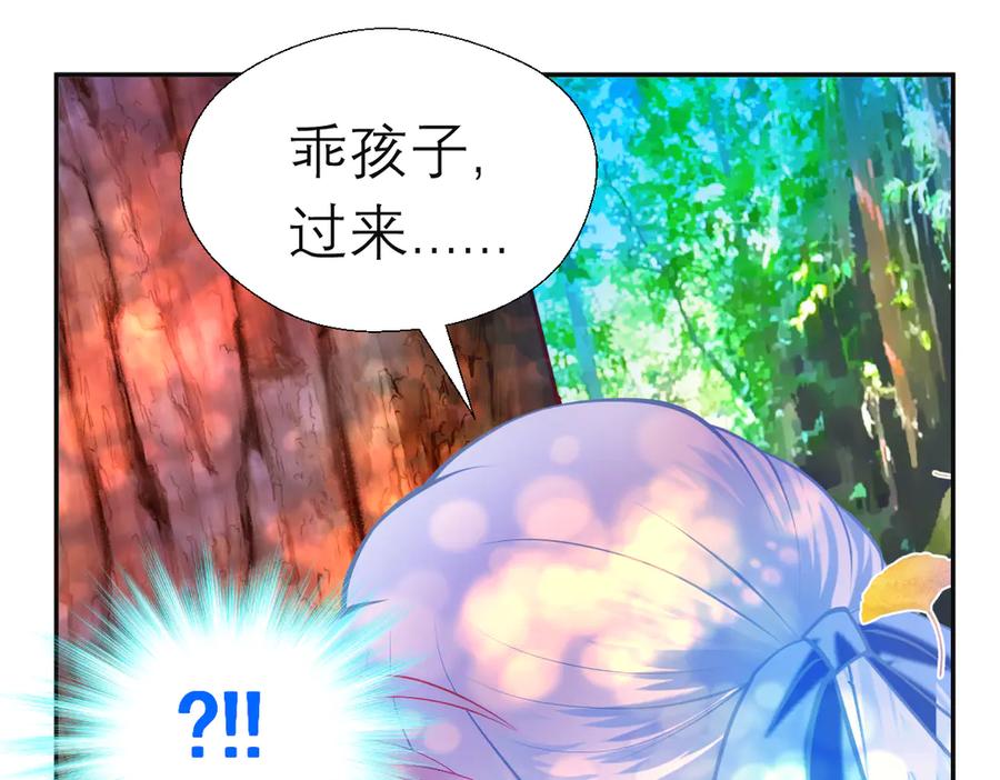 恋上月夜花蝶(新) - 83修远的惊喜救援，小恋的黑暗秘密！ - 第49张图