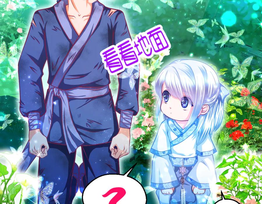 恋上月夜花蝶(新) - 84孤独阳光下，龙飞的诚挚守护 - 第78张图