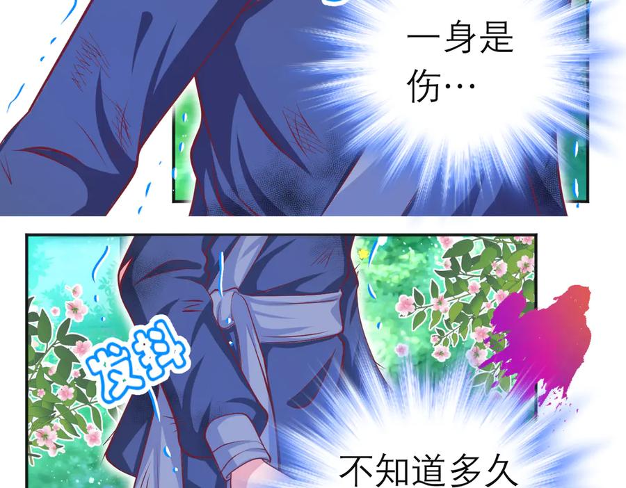 恋上月夜花蝶(新) - 84孤独阳光下，龙飞的诚挚守护 - 第96张图