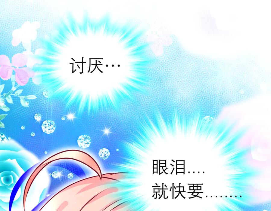 恋上月夜花蝶(新) - 84孤独阳光下，龙飞的诚挚守护 - 第24张图